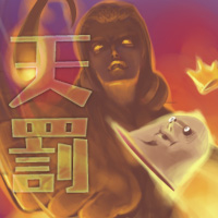 無駄毛で天罰